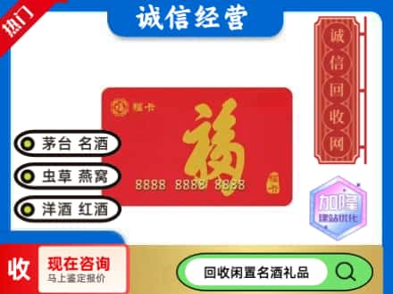 溧水区回收福卡