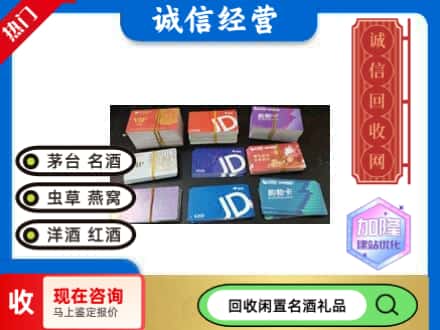 溧水区回收商超卡