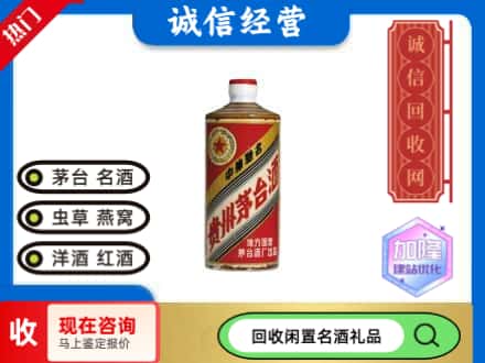 溧水区回收地方国营茅台酒
